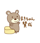 まきちゃんクマ cute bear for Maki（個別スタンプ：37）