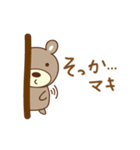 まきちゃんクマ cute bear for Maki（個別スタンプ：38）