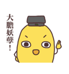 Potato Chips 3（個別スタンプ：9）