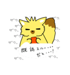 動く！ゆるきつね！（個別スタンプ：13）