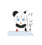 PANDA the animation（個別スタンプ：15）