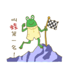 Funky Froggy（個別スタンプ：28）