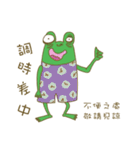 Funky Froggy（個別スタンプ：38）