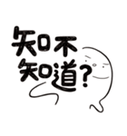 Simple Reply_Que ＆ Ans1_zh（個別スタンプ：9）