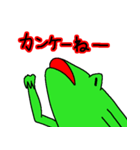 カエルのゆっさん2（個別スタンプ：11）