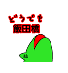 カエルのゆっさん2（個別スタンプ：14）