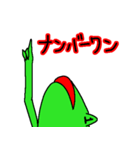 カエルのゆっさん2（個別スタンプ：16）
