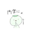 かつぱち。1（個別スタンプ：23）