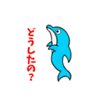 イルカどんとクジラどん（個別スタンプ：5）