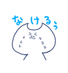 ゆるっとにゃんこのすたんぷ（個別スタンプ：22）
