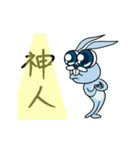 super crazy blue rabbit！！！（個別スタンプ：8）