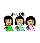 なかよし三姉妹（個別スタンプ：7）