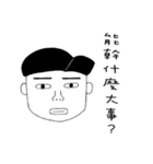 Tell You Something Stupid（個別スタンプ：1）