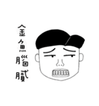 Tell You Something Stupid（個別スタンプ：9）