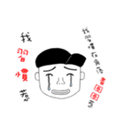 Tell You Something Stupid（個別スタンプ：11）