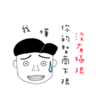 Tell You Something Stupid（個別スタンプ：15）