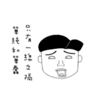 Tell You Something Stupid（個別スタンプ：30）