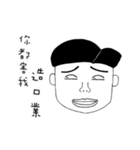 Tell You Something Stupid（個別スタンプ：40）