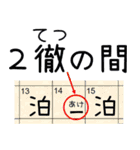 鉄道系のお仕事会話（個別スタンプ：3）