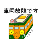 鉄道系のお仕事会話（個別スタンプ：31）