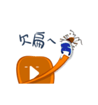 Mr.Play, Let's Play (Animated version)（個別スタンプ：1）