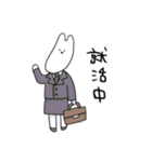 大学生うさぎさんとキリン教授（個別スタンプ：20）