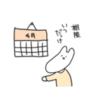 大学生うさぎさんとキリン教授（個別スタンプ：23）