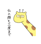 大学生うさぎさんとキリン教授（個別スタンプ：24）