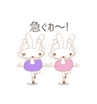女子力高め！ウサギちゃんバレリーナ（個別スタンプ：8）