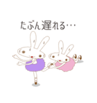 女子力高め！ウサギちゃんバレリーナ（個別スタンプ：18）