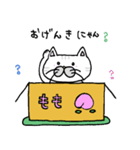 ねこちゃんのダンボール（個別スタンプ：8）