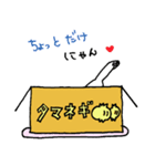 ねこちゃんのダンボール（個別スタンプ：40）