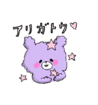 Violet Bear！ 1（個別スタンプ：9）