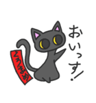 甘味猫くろまめ（個別スタンプ：1）