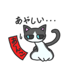 甘味猫くろまめ（個別スタンプ：6）