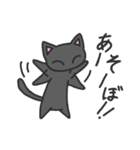 甘味猫くろまめ（個別スタンプ：8）