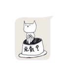 猫井さん2（個別スタンプ：30）