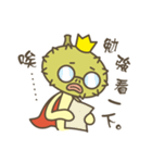 Prince Durian So Rude（個別スタンプ：5）