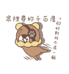 Pirate Bear（個別スタンプ：14）