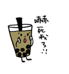 Love bubble tea~（個別スタンプ：4）