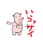 サイの面白スタンプ（個別スタンプ：8）