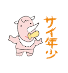 サイの面白スタンプ（個別スタンプ：16）