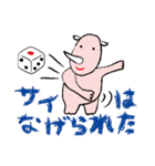 サイの面白スタンプ（個別スタンプ：23）