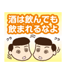 乾杯！サラリーマンスタンプ（個別スタンプ：2）