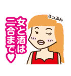乾杯！サラリーマンスタンプ（個別スタンプ：3）
