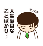 乾杯！サラリーマンスタンプ（個別スタンプ：4）