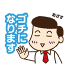 乾杯！サラリーマンスタンプ（個別スタンプ：6）