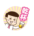 乾杯！サラリーマンスタンプ（個別スタンプ：8）