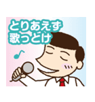 乾杯！サラリーマンスタンプ（個別スタンプ：12）