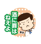 乾杯！サラリーマンスタンプ（個別スタンプ：14）